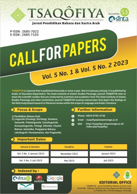 call_paper_tsaqofiya_2023b1.jpg